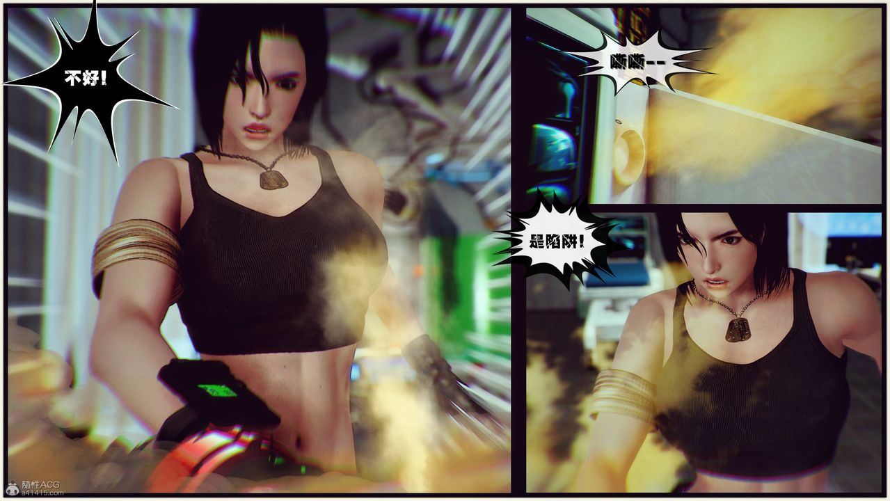 [3D]獸欲の末途第31章【第5話】