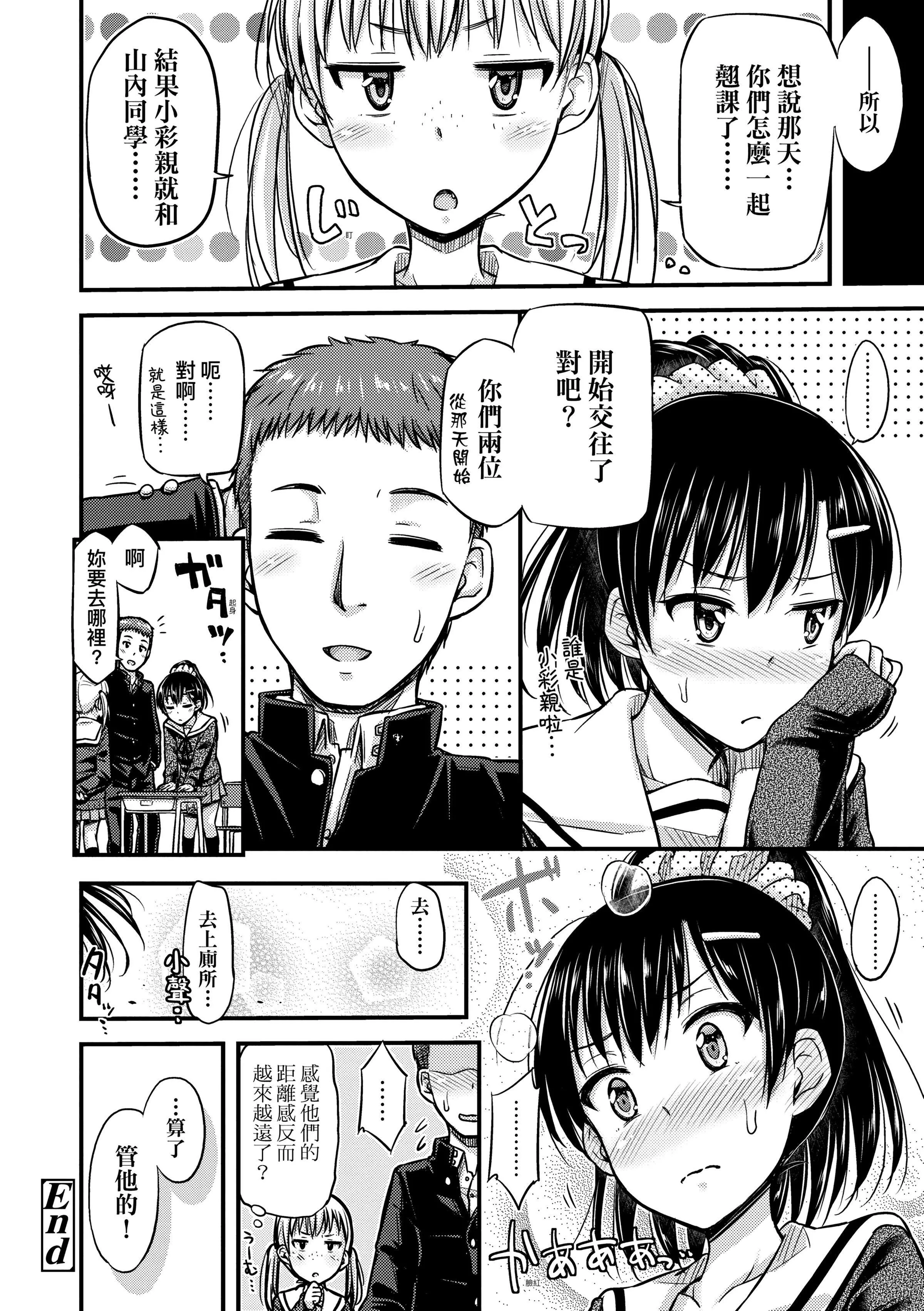JK之形形色色♡[中國翻訳][無修正]JK之形形色色♡[中國翻訳][無修正]