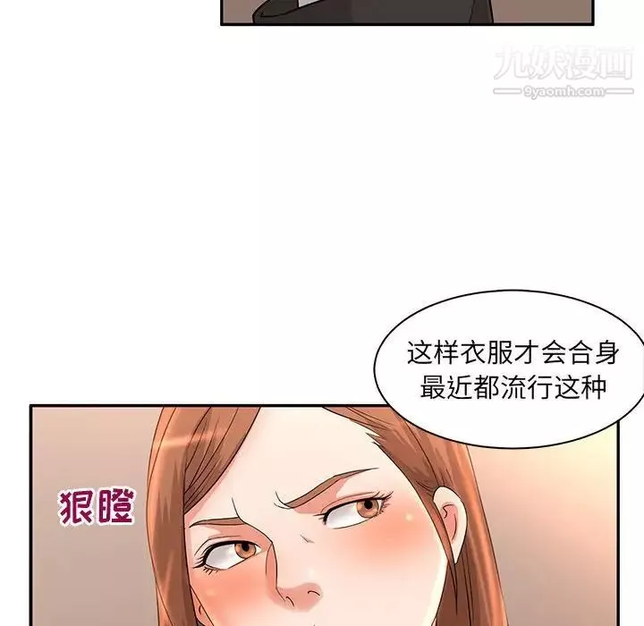 母女的秘密第6話