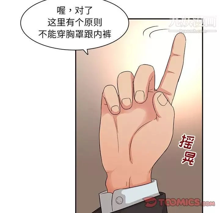 母女的秘密第6話