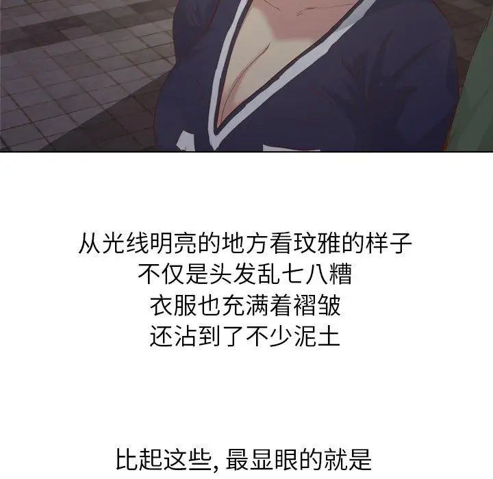 毫无保留的她第16话