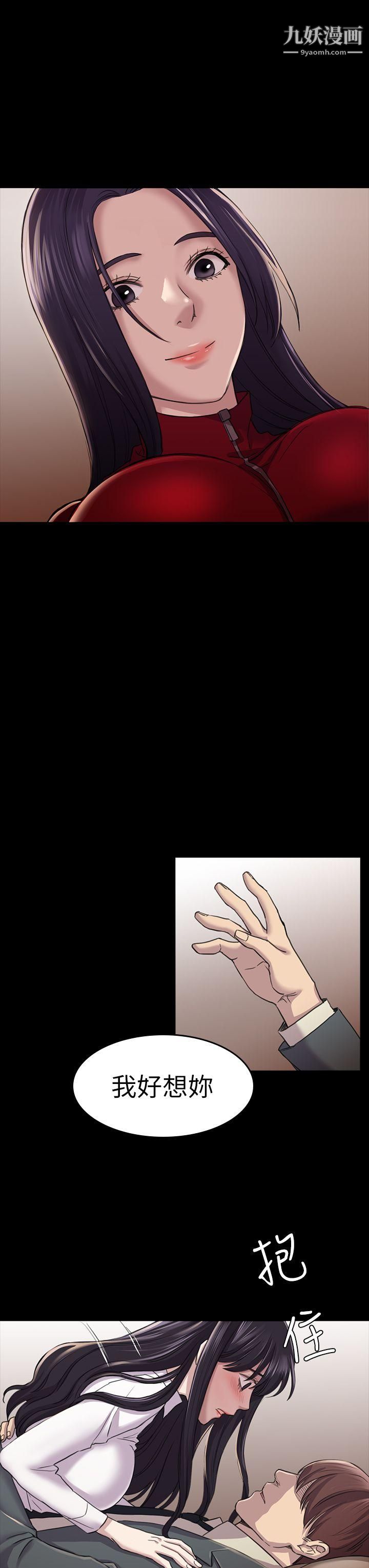 初恋陷阱第27话-第一次我会轻一点