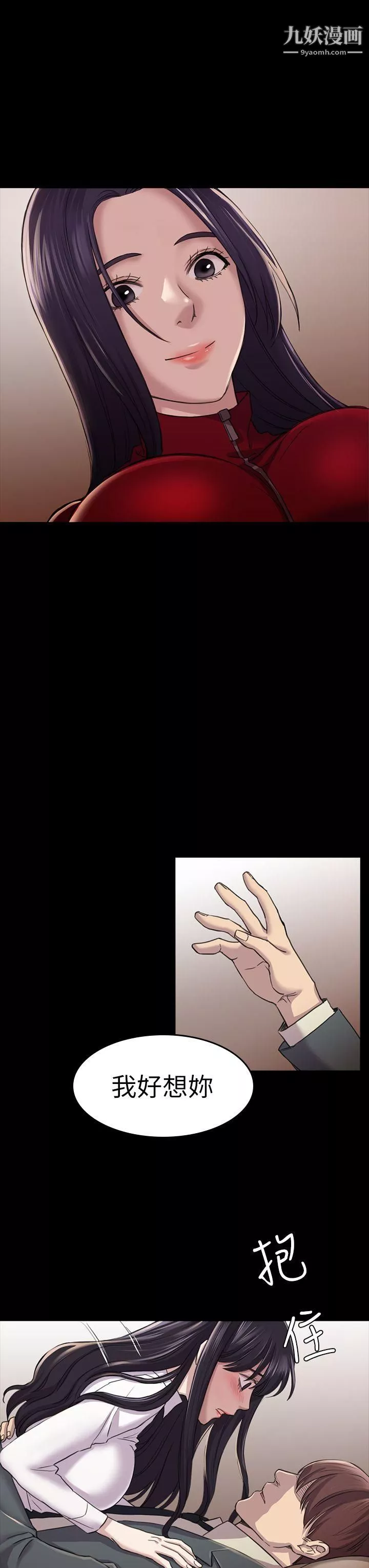 初戀陷阱第27話-第一次我會輕一點