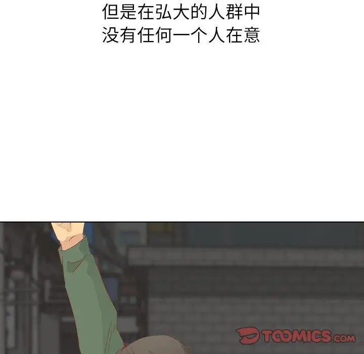 毫无保留的她第16话