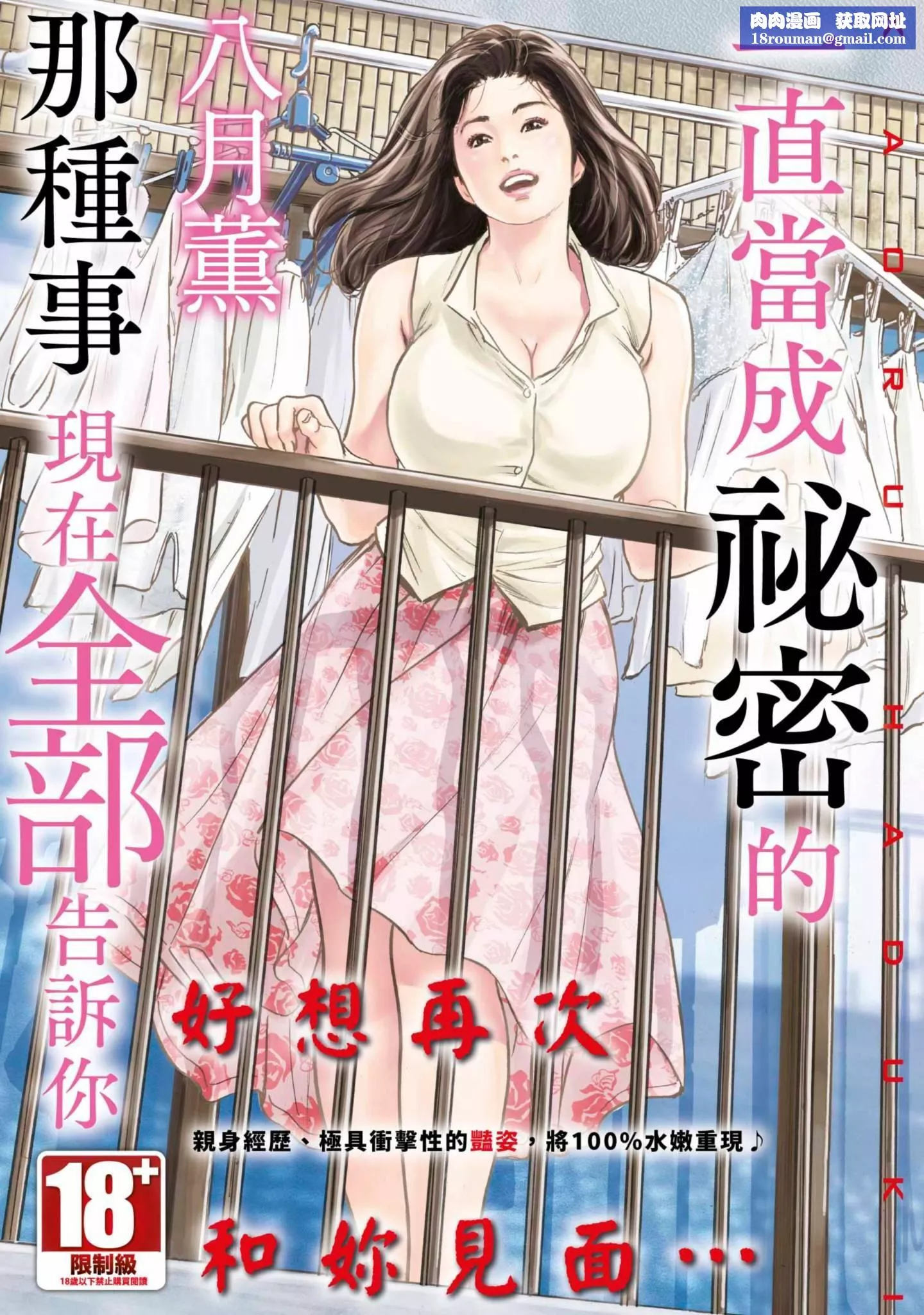 ずっと秘密にしていたアノコト全部教えます[中国翻訳][DL版]-ずっと秘密にしていたアノコト全部教えます[中国翻訳][DL版] - 图片 1