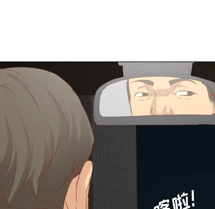 毫无保留的她第16话