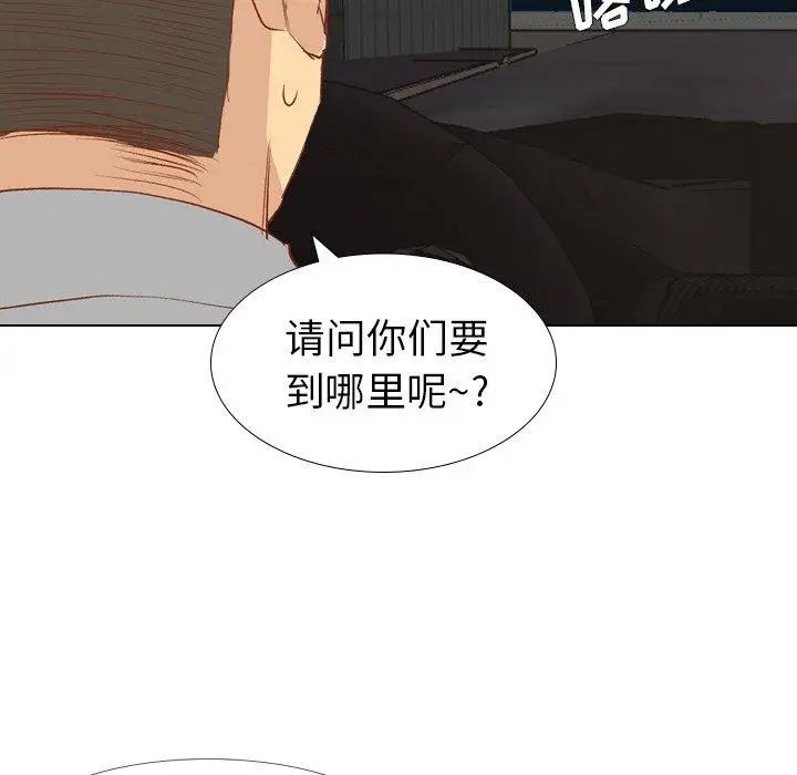 毫無保留的她第16话