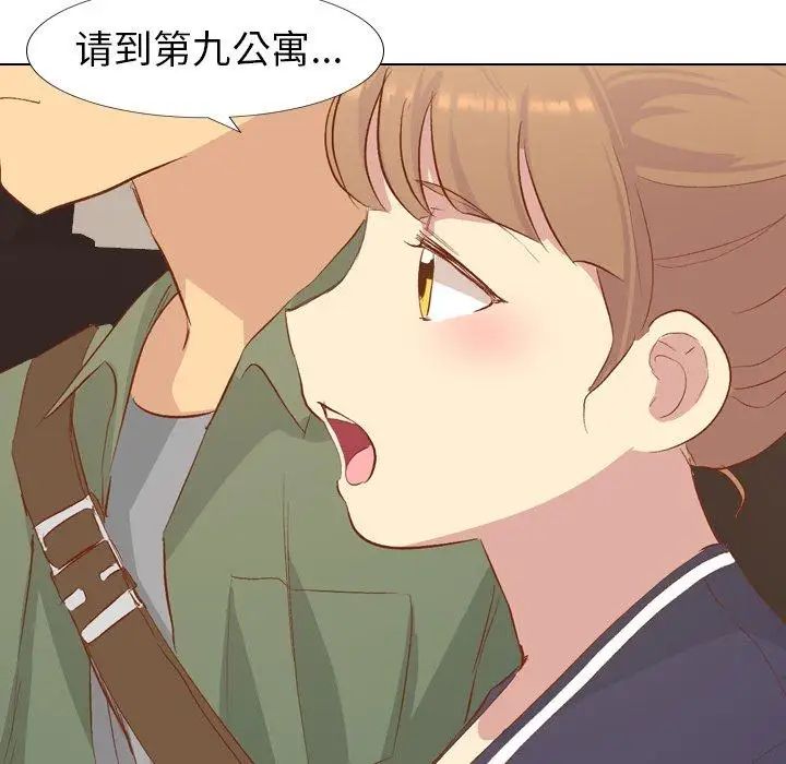 毫无保留的她第16话