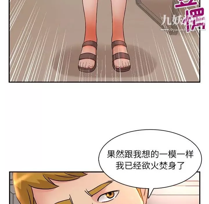 母女的秘密-第6话 - 图片 43