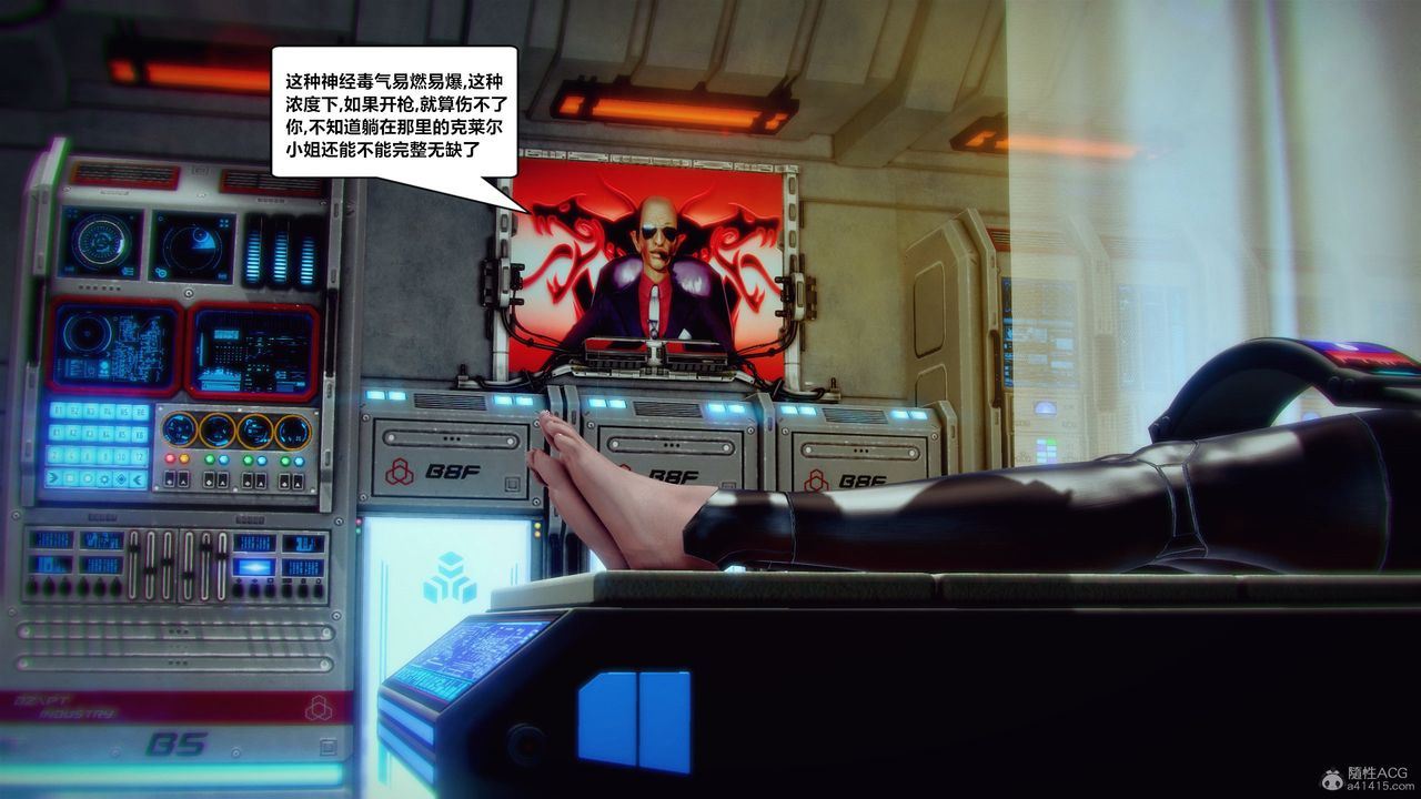 [3D]兽欲の末途第31章【第5话】