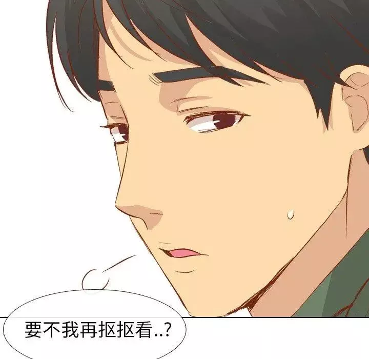 毫无保留的她-第16话 - 图片 114