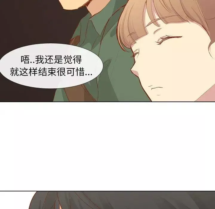 毫無保留的她第16话