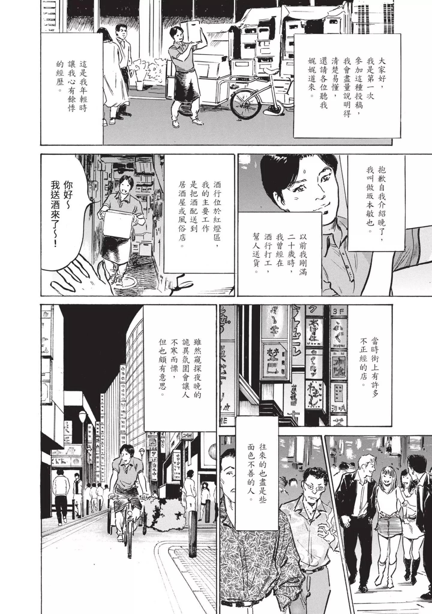 ずっと秘密にしていたアノコト全部教えます[中国翻訳][DL版]-ずっと秘密にしていたアノコト全部教えます[中国翻訳][DL版] - 图片 6