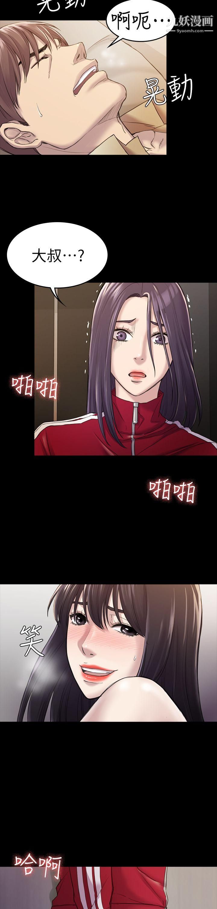 初恋陷阱第28话-不后悔的关係