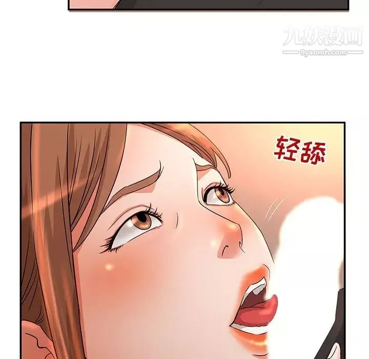 母女的秘密第6話
