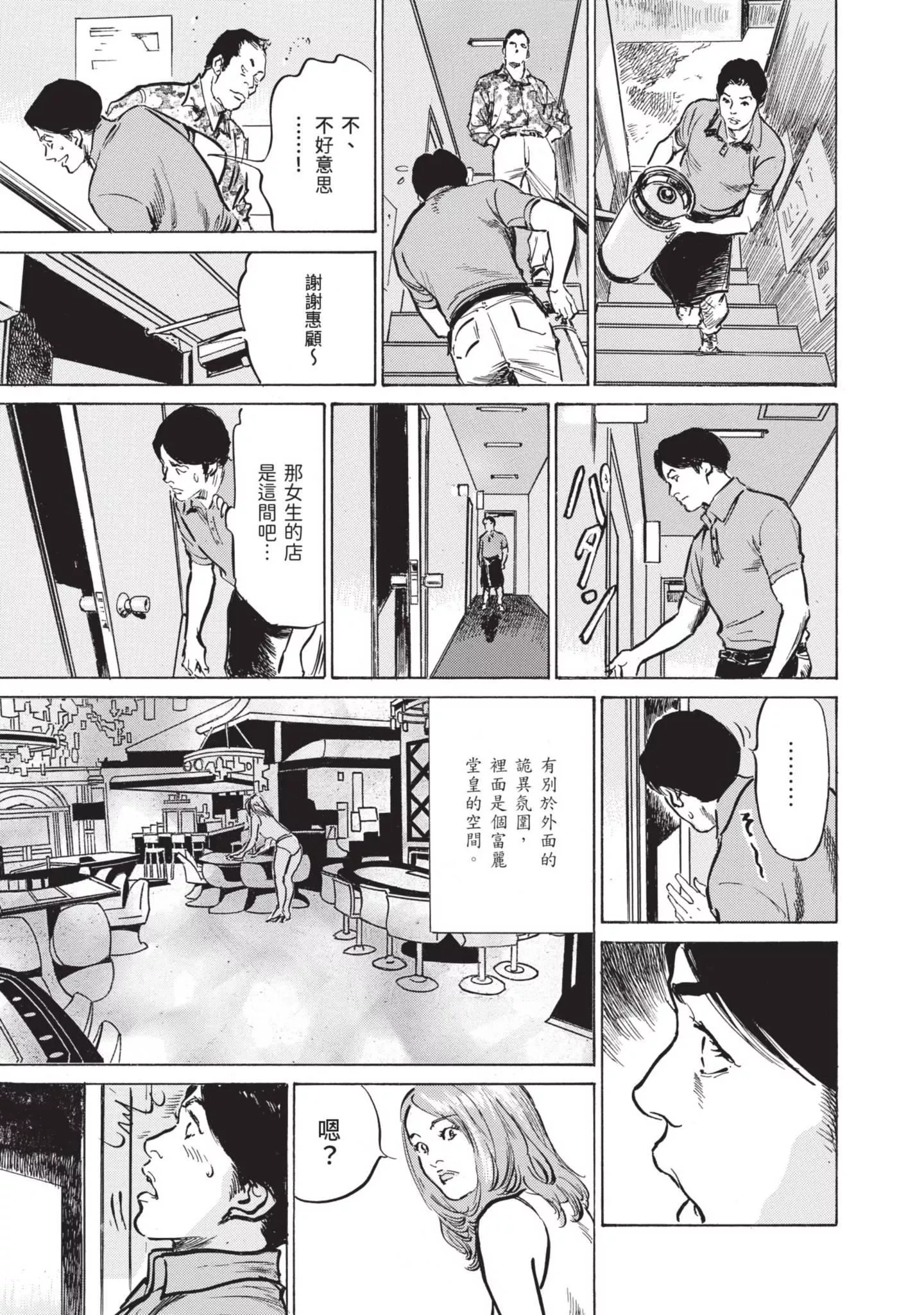 ずっと秘密にしていたアノコト全部教えます[中國翻訳][DL版]ずっと秘密にしていたアノコト全部教えます[中國翻訳][DL版]