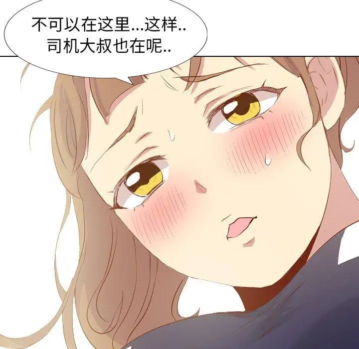 毫无保留的她第16话