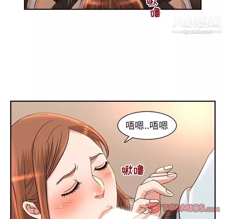 母女的秘密-第6话 - 图片 54
