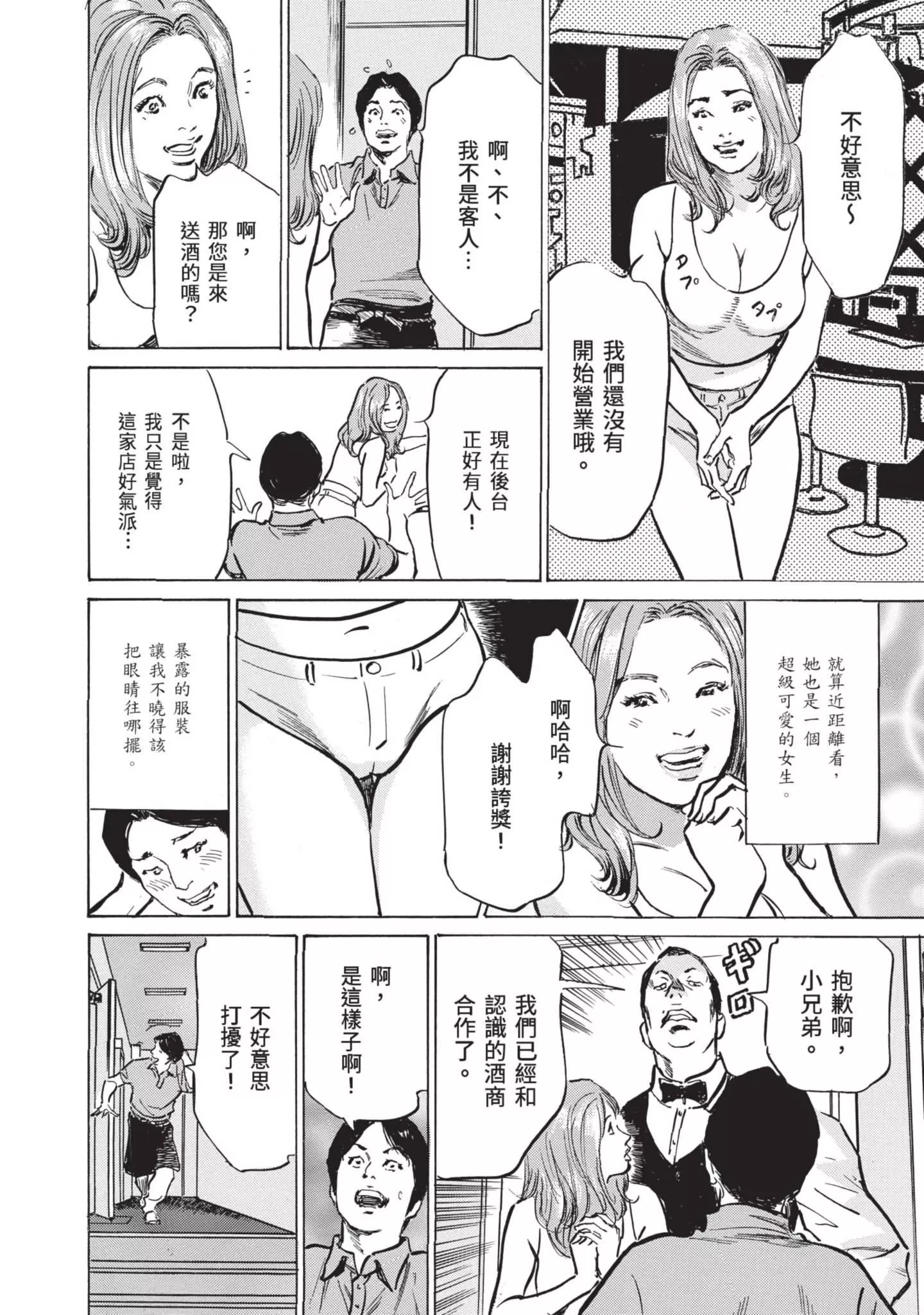 ずっと秘密にしていたアノコト全部教えます[中國翻訳][DL版]ずっと秘密にしていたアノコト全部教えます[中國翻訳][DL版]