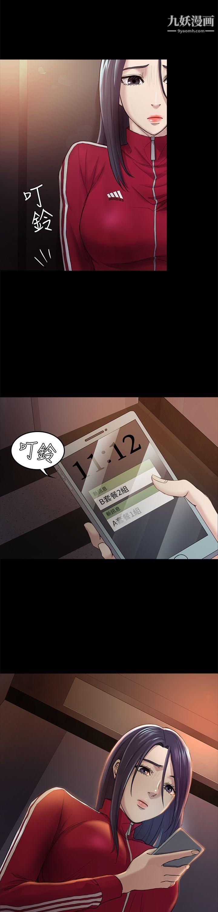 初恋陷阱第28话-不后悔的关係