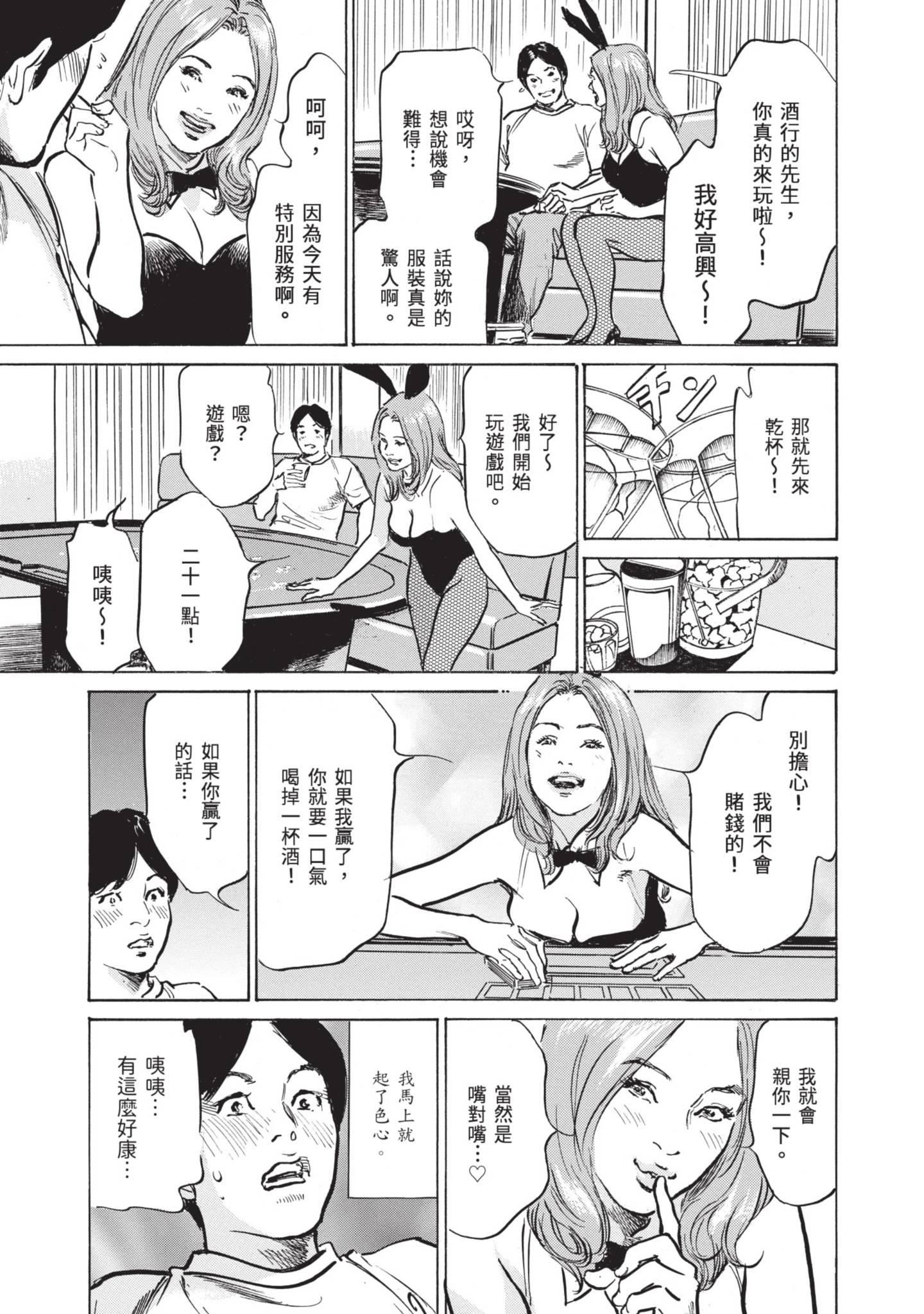 ずっと秘密にしていたアノコト全部教えます[中国翻訳][DL版]ずっと秘密にしていたアノコト全部教えます[中国翻訳][DL版]