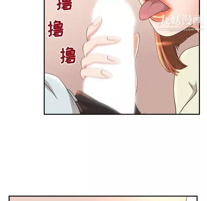 母女的秘密-第6话 - 图片 57