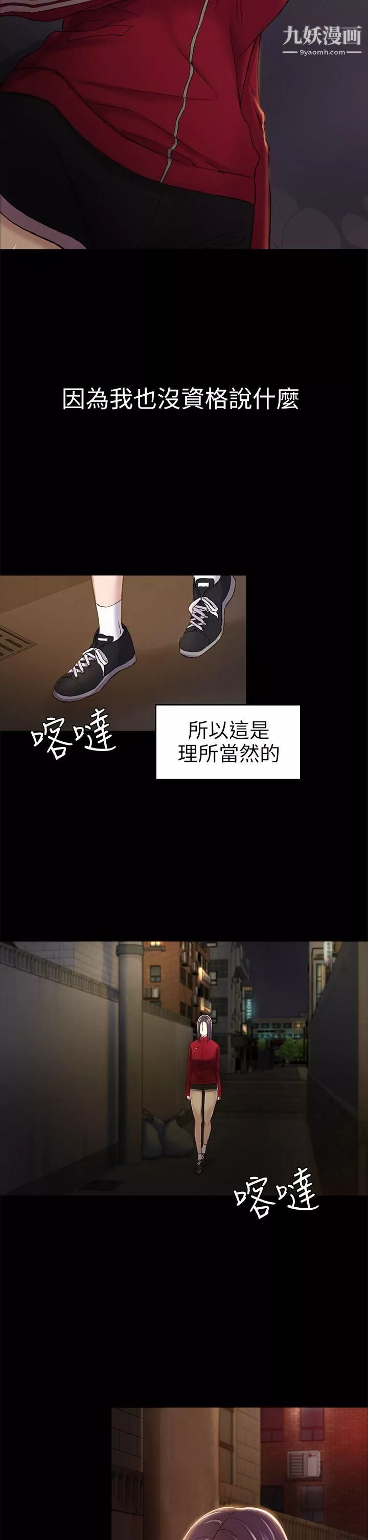 初恋陷阱-第28话-不后悔的关係 - 图片 10