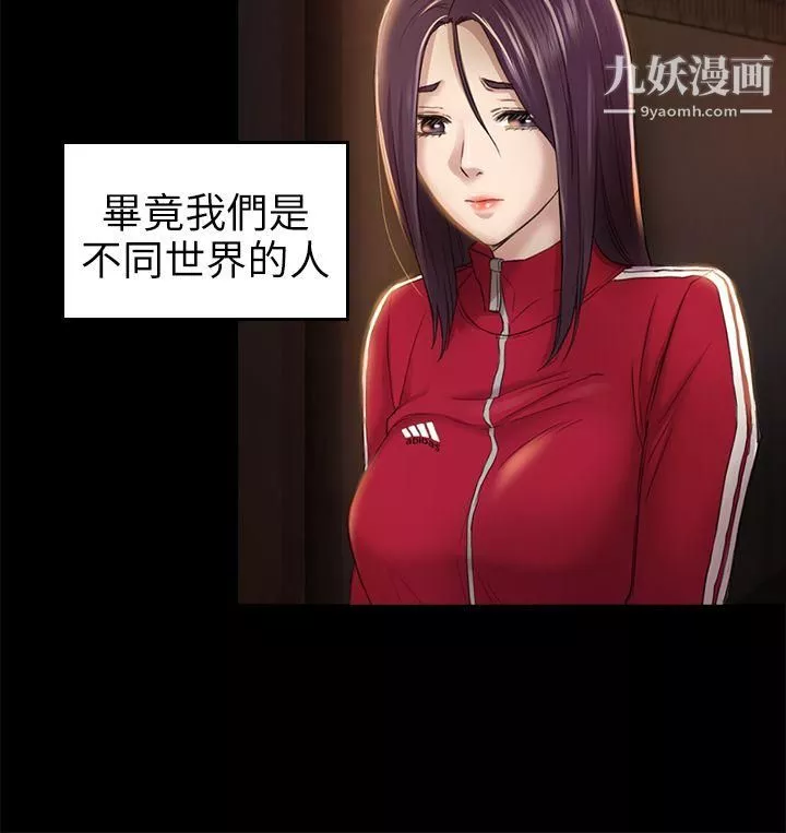 初恋陷阱-第28话-不后悔的关係 - 图片 11