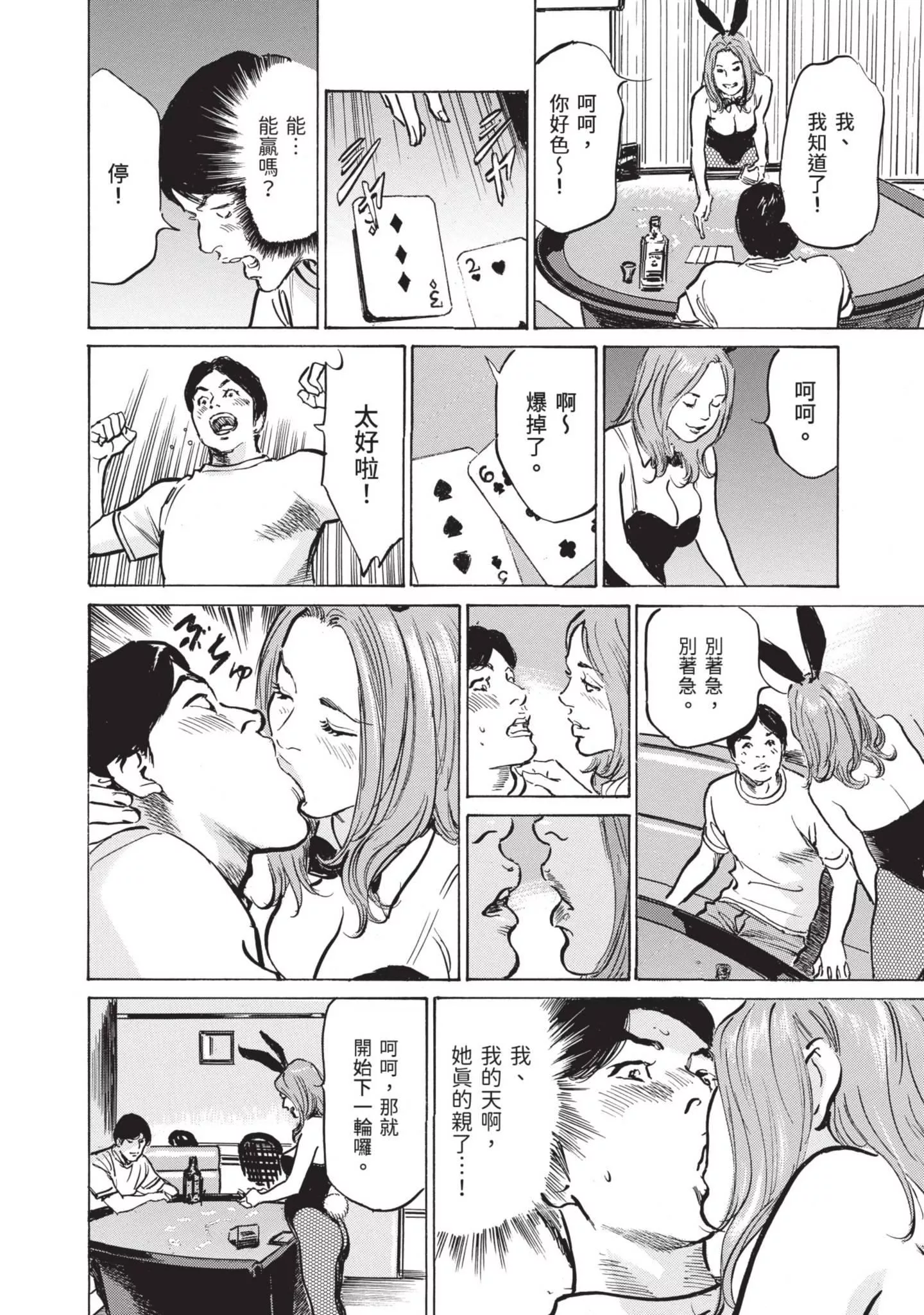 ずっと秘密にしていたアノコト全部教えます[中國翻訳][DL版]ずっと秘密にしていたアノコト全部教えます[中國翻訳][DL版]