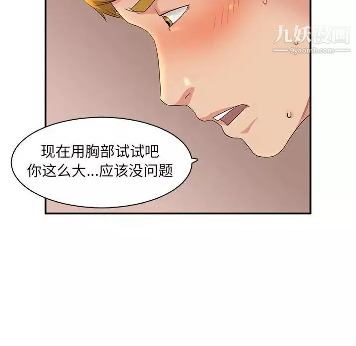 母女的秘密第6話