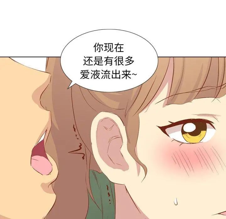 毫无保留的她第16话