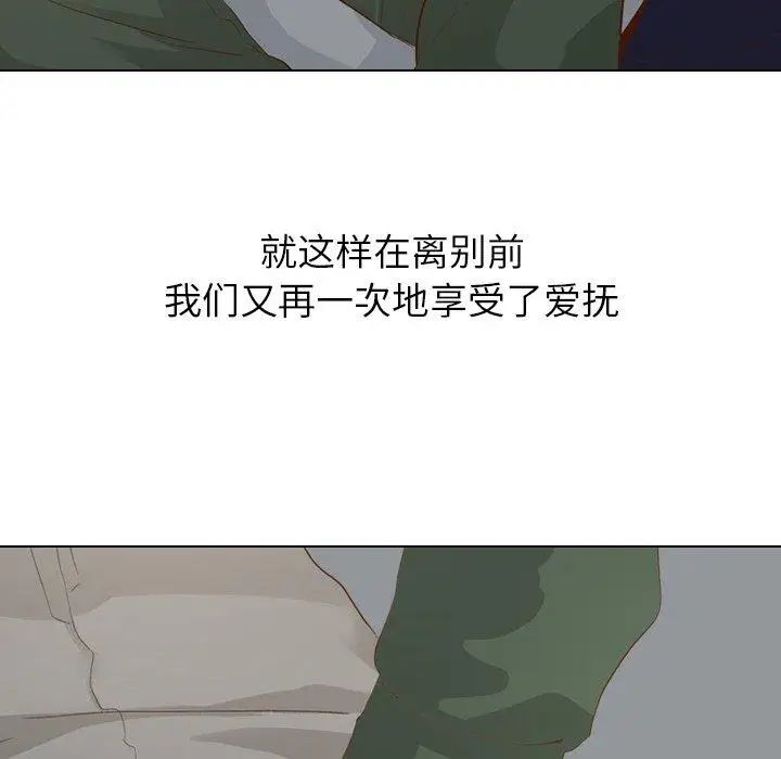 毫无保留的她第16话