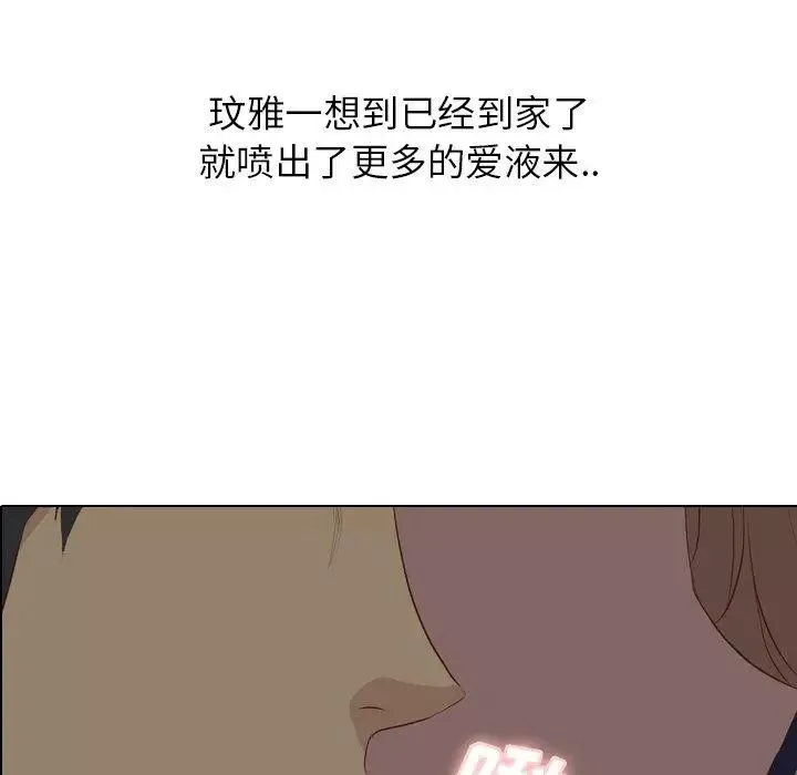 毫無保留的她第17话