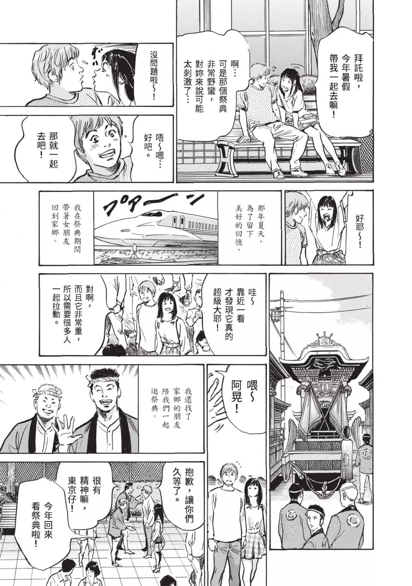 ずっと秘密にしていたアノコト全部教えます[中國翻訳][DL版]ずっと秘密にしていたアノコト全部教えます[中國翻訳][DL版]