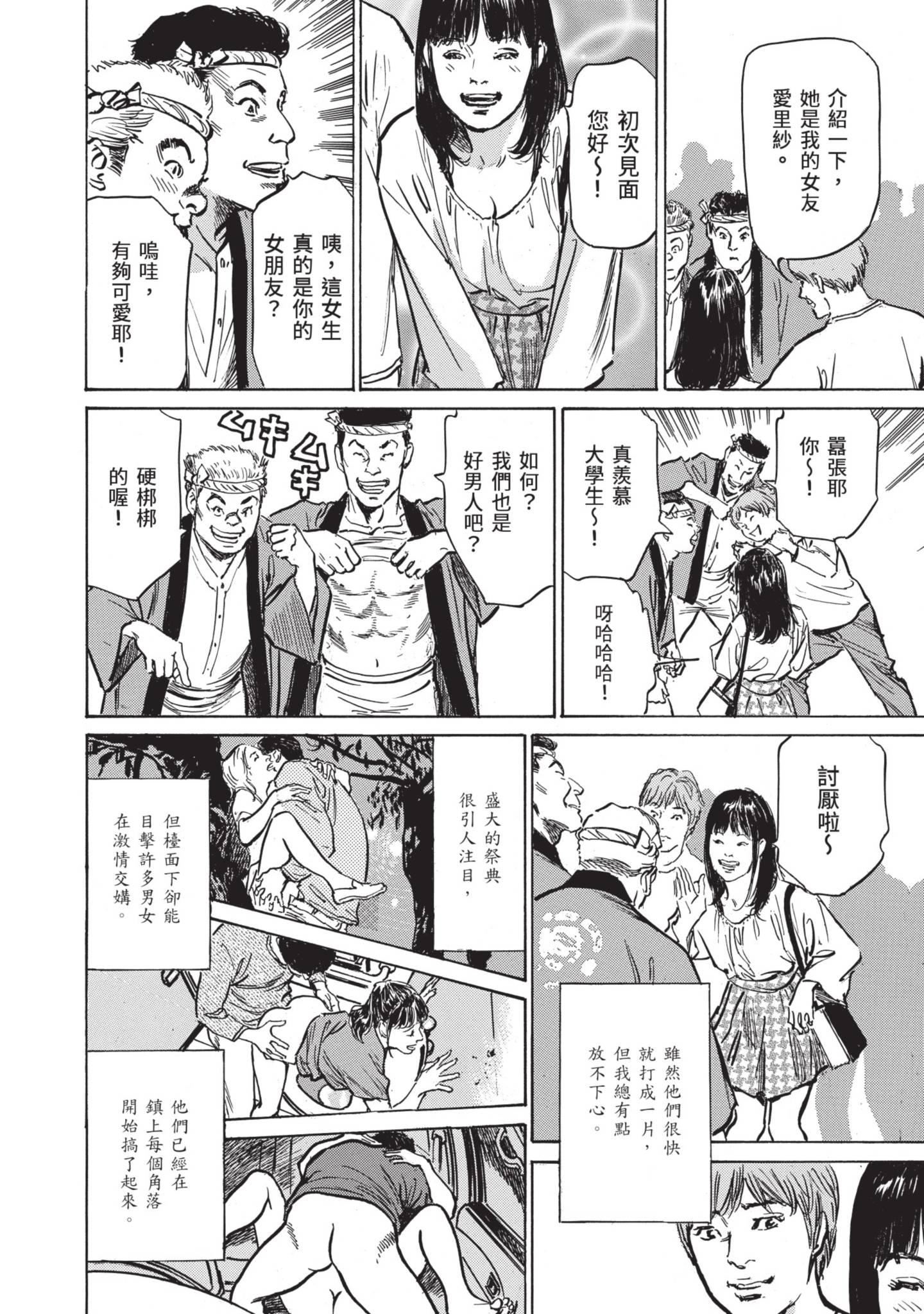 ずっと秘密にしていたアノコト全部教えます[中國翻訳][DL版]ずっと秘密にしていたアノコト全部教えます[中國翻訳][DL版]