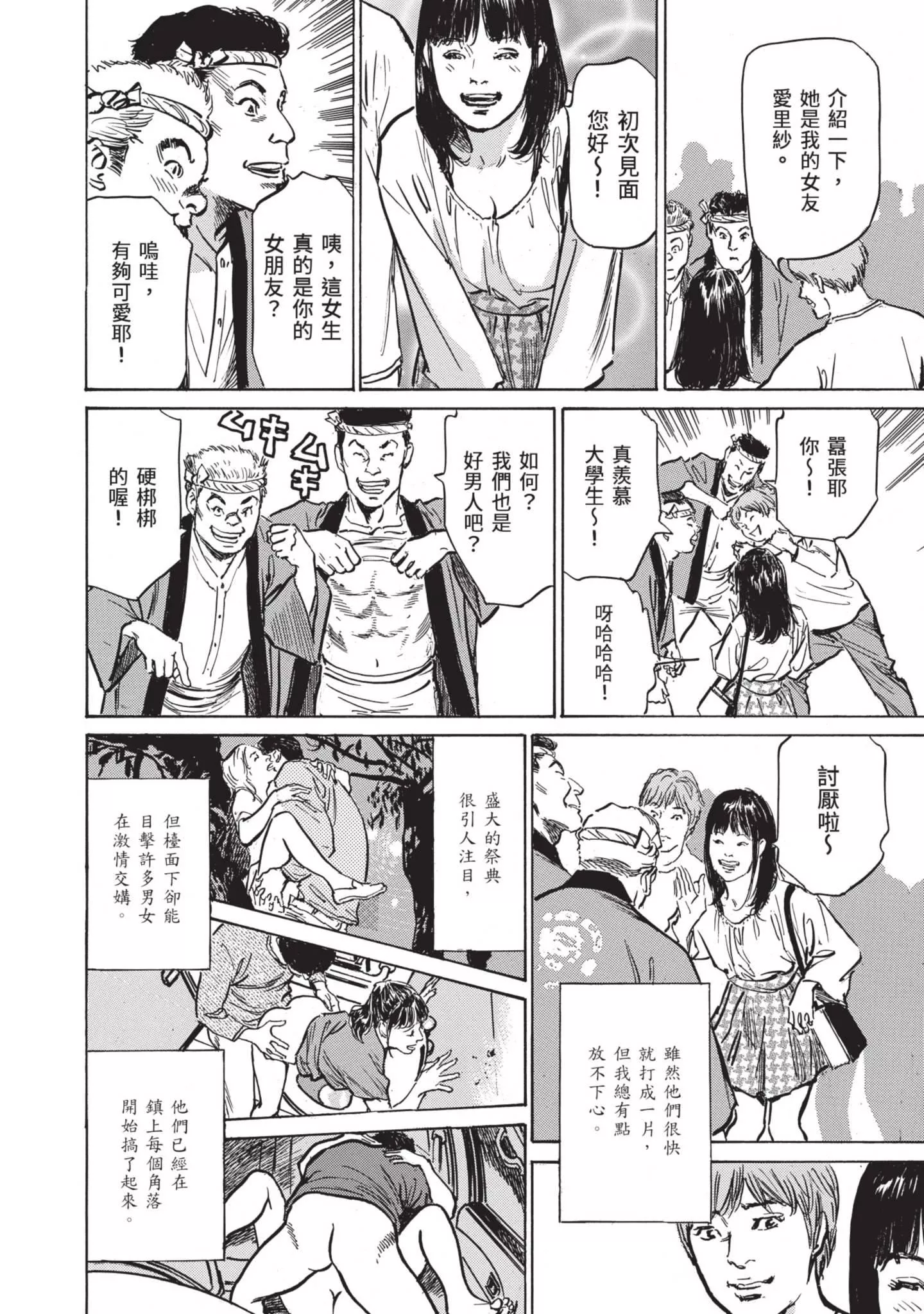 ずっと秘密にしていたアノコト全部教えます[中国翻訳][DL版]-ずっと秘密にしていたアノコト全部教えます[中国翻訳][DL版] - 图片 24