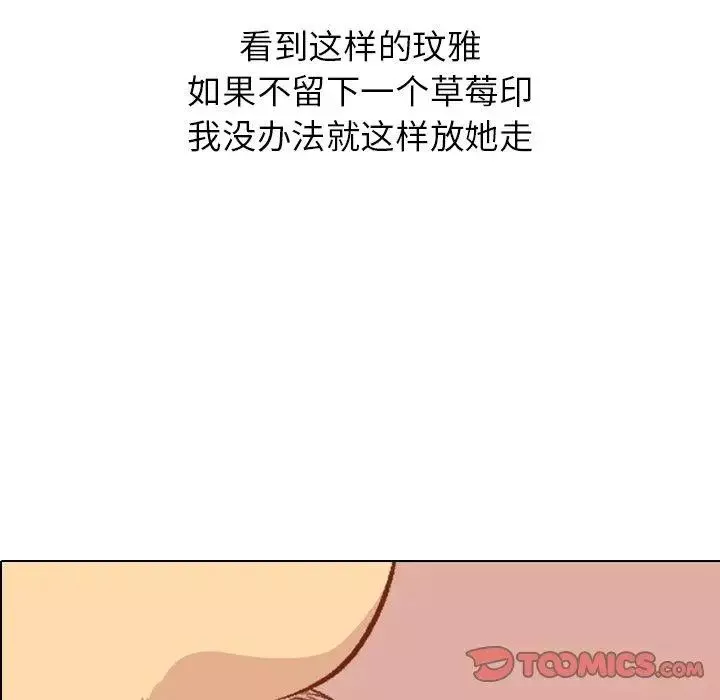 毫無保留的她第17话