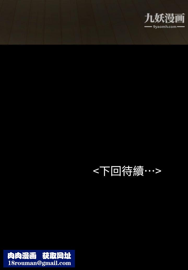 初恋陷阱第28话-不后悔的关係