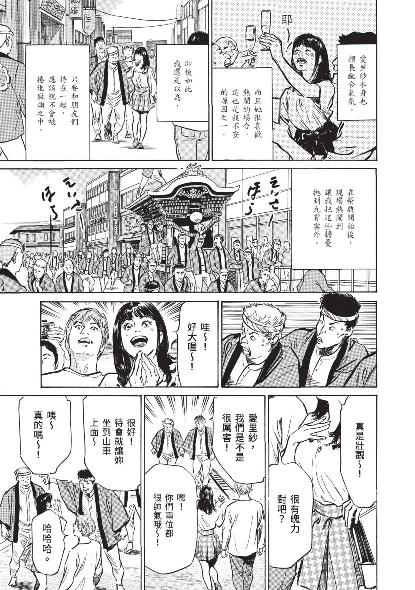 ずっと秘密にしていたアノコト全部教えます[中國翻訳][DL版]ずっと秘密にしていたアノコト全部教えます[中國翻訳][DL版]