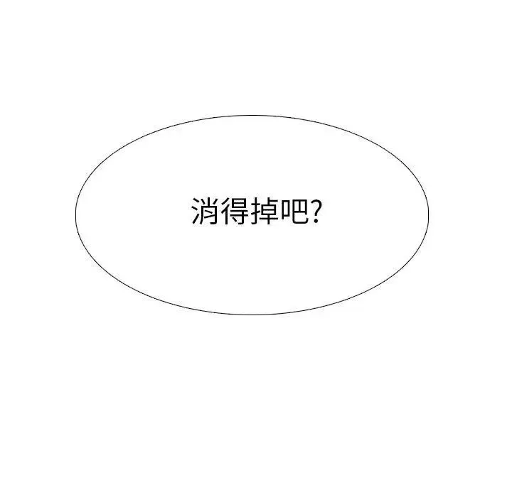 毫無保留的她第17话