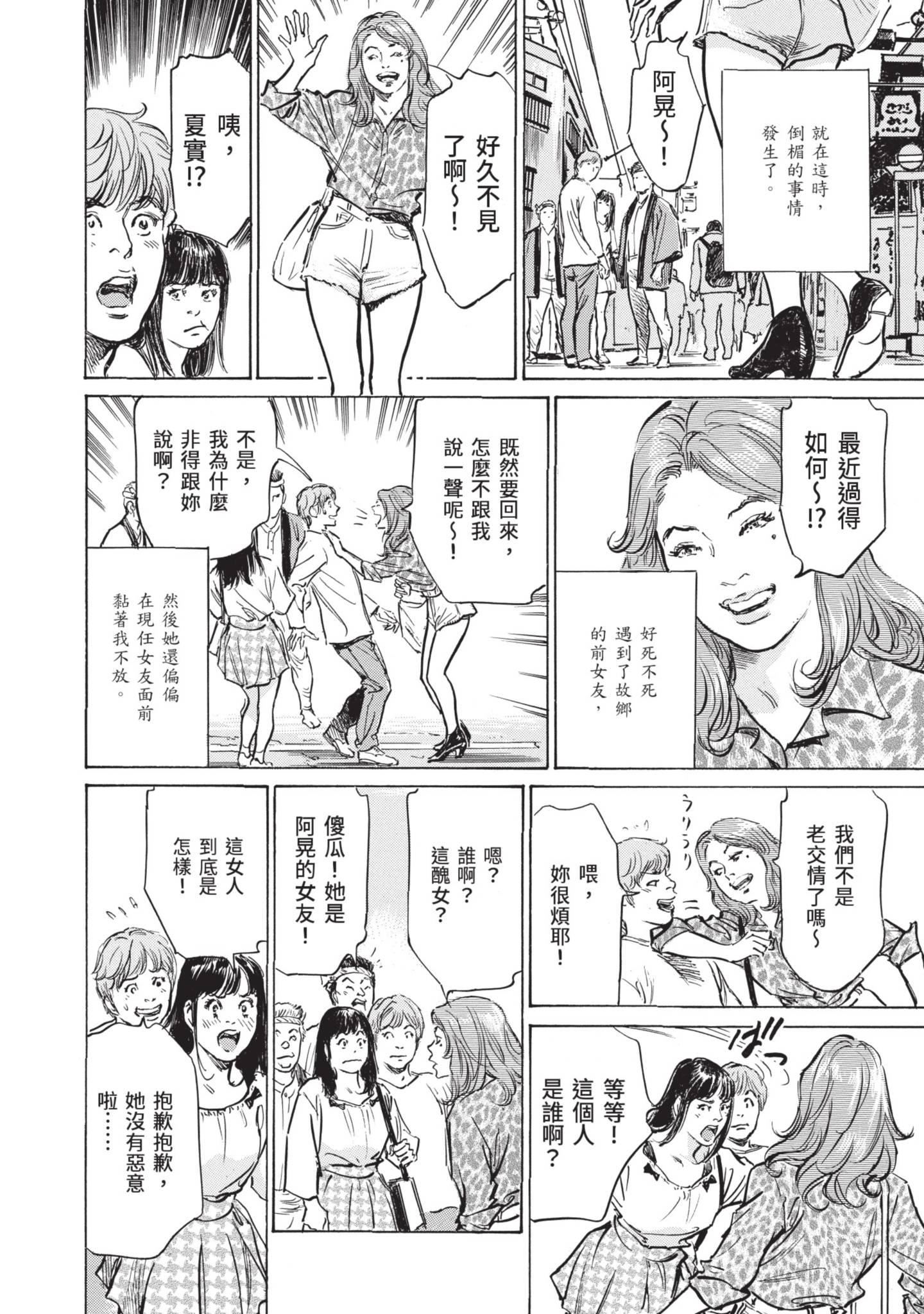 ずっと秘密にしていたアノコト全部教えます[中国翻訳][DL版]ずっと秘密にしていたアノコト全部教えます[中国翻訳][DL版]