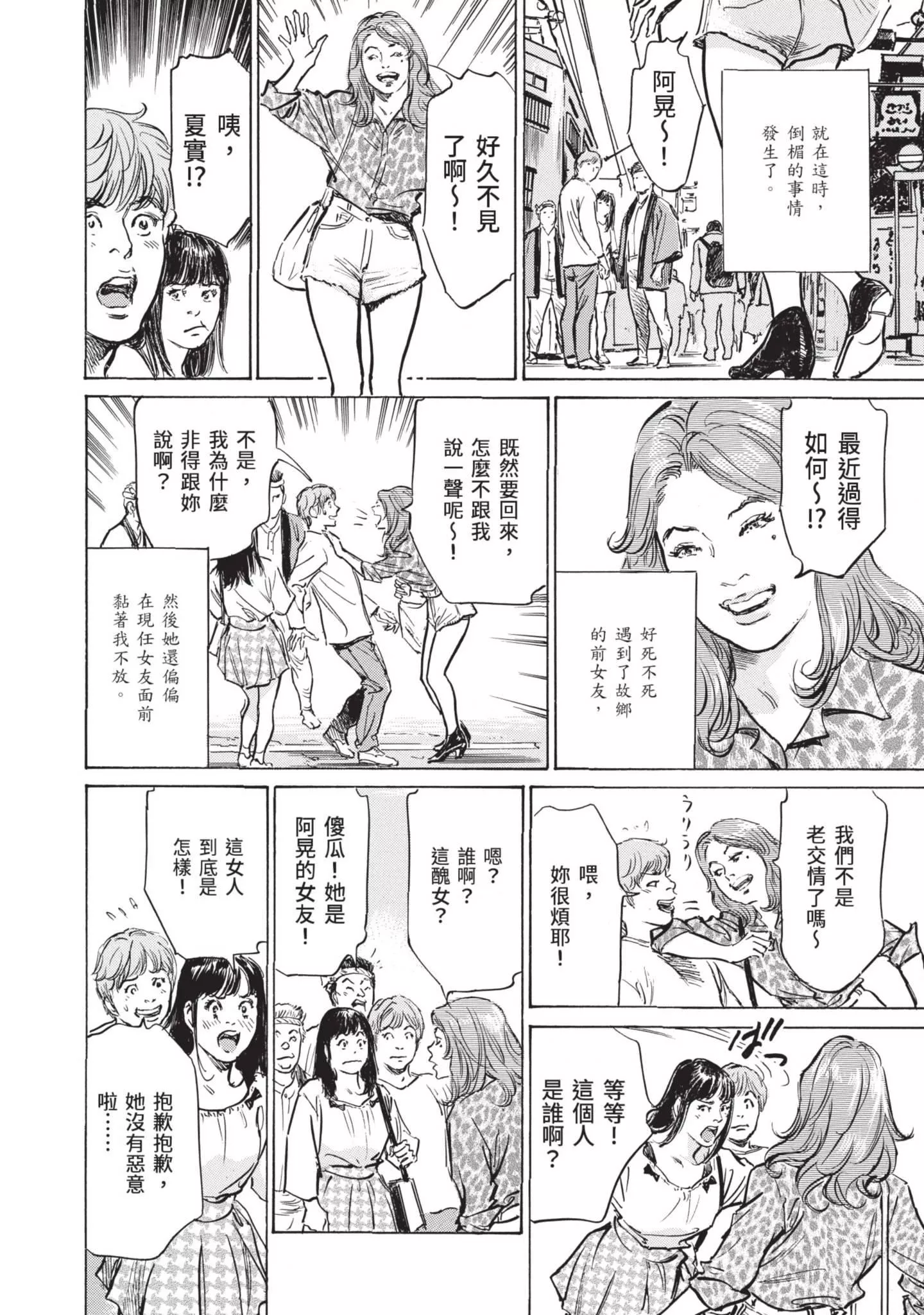 ずっと秘密にしていたアノコト全部教えます[中国翻訳][DL版]-ずっと秘密にしていたアノコト全部教えます[中国翻訳][DL版] - 图片 26
