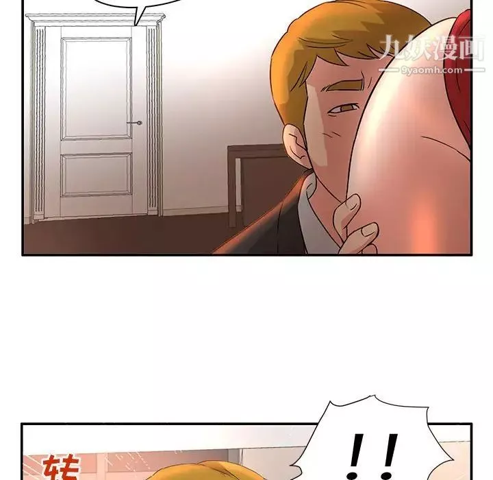 母女的秘密第6話