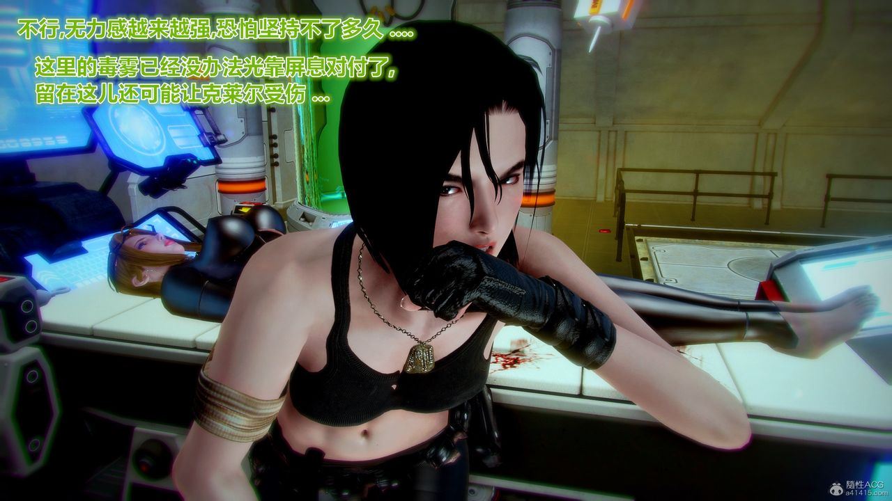 [3D]兽欲の末途第31章【第6话】