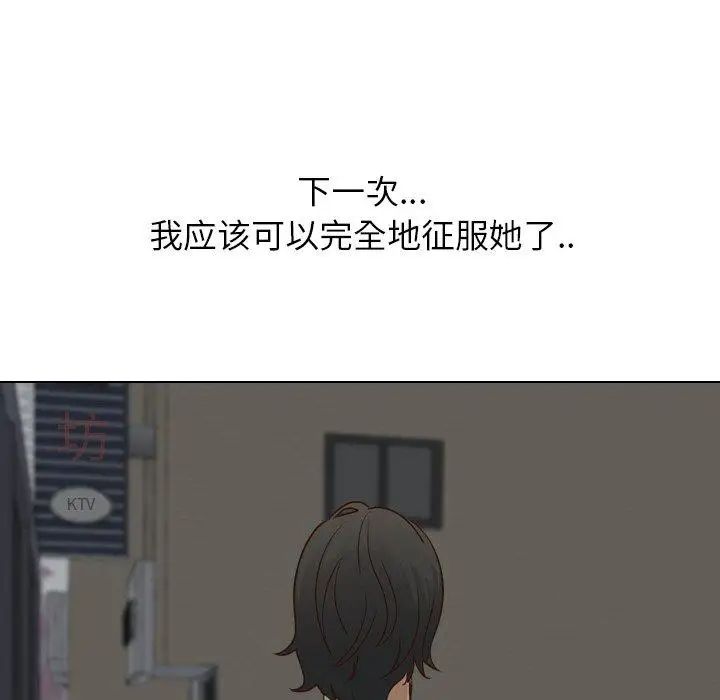 毫无保留的她第17话