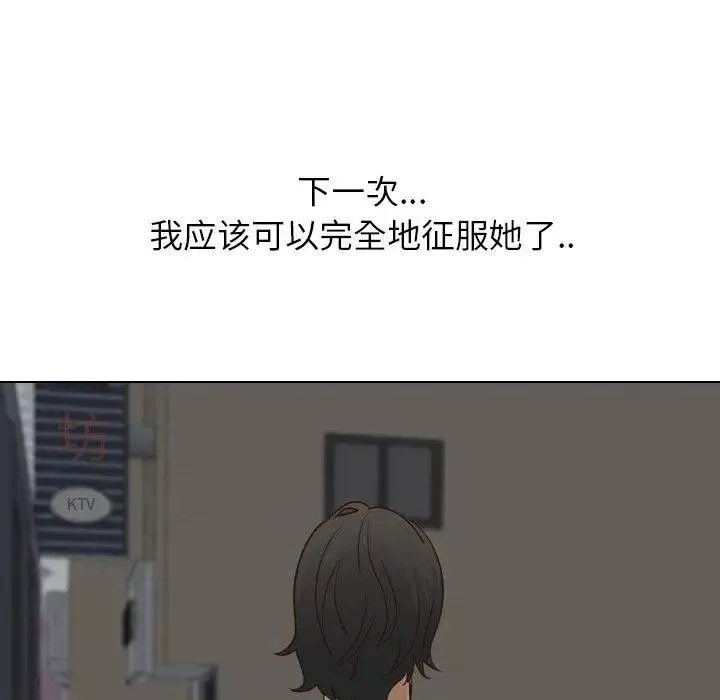 毫无保留的她-第17话 - 图片 24