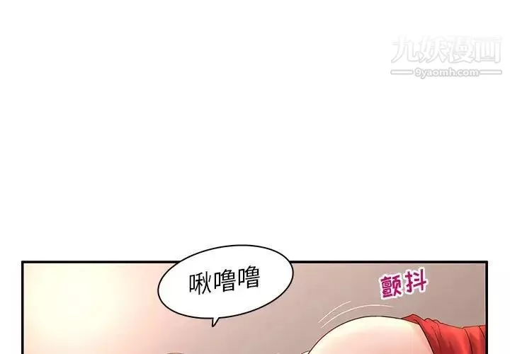 母女的秘密-第7话 - 图片 3