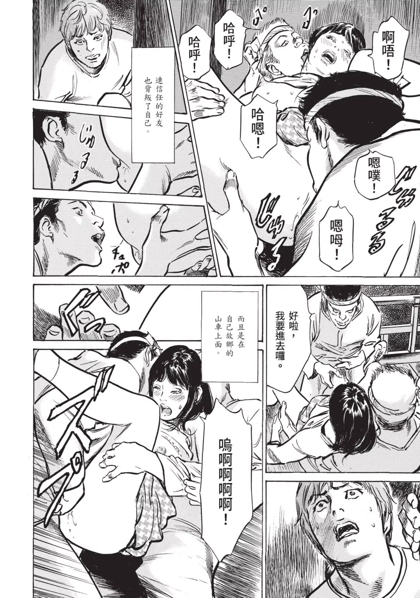 ずっと秘密にしていたアノコト全部教えます[中國翻訳][DL版]ずっと秘密にしていたアノコト全部教えます[中國翻訳][DL版]