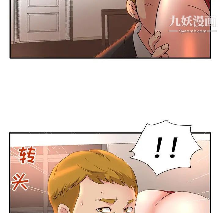 母女的秘密第7话