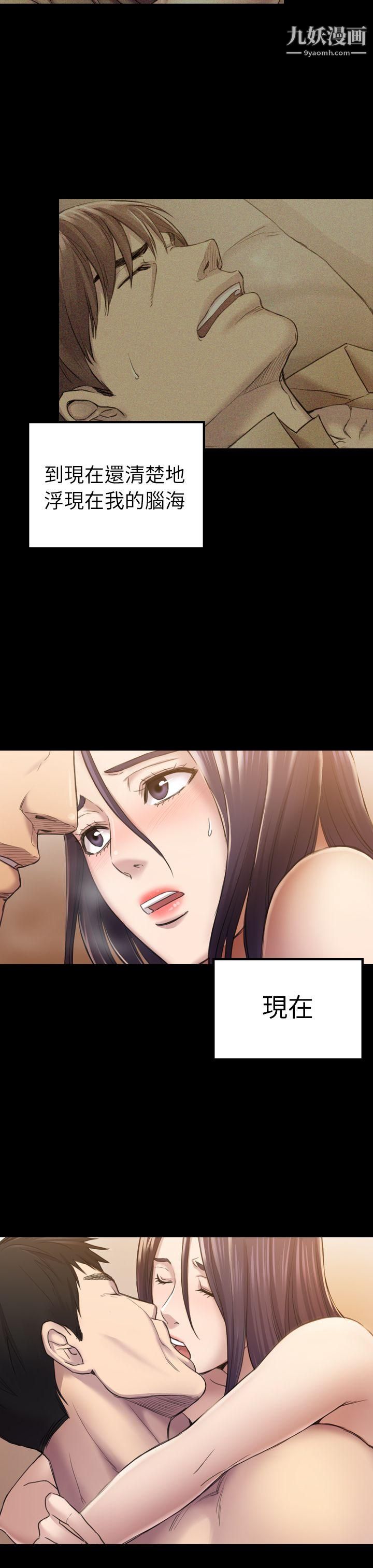 初恋陷阱第29话-用身体谈